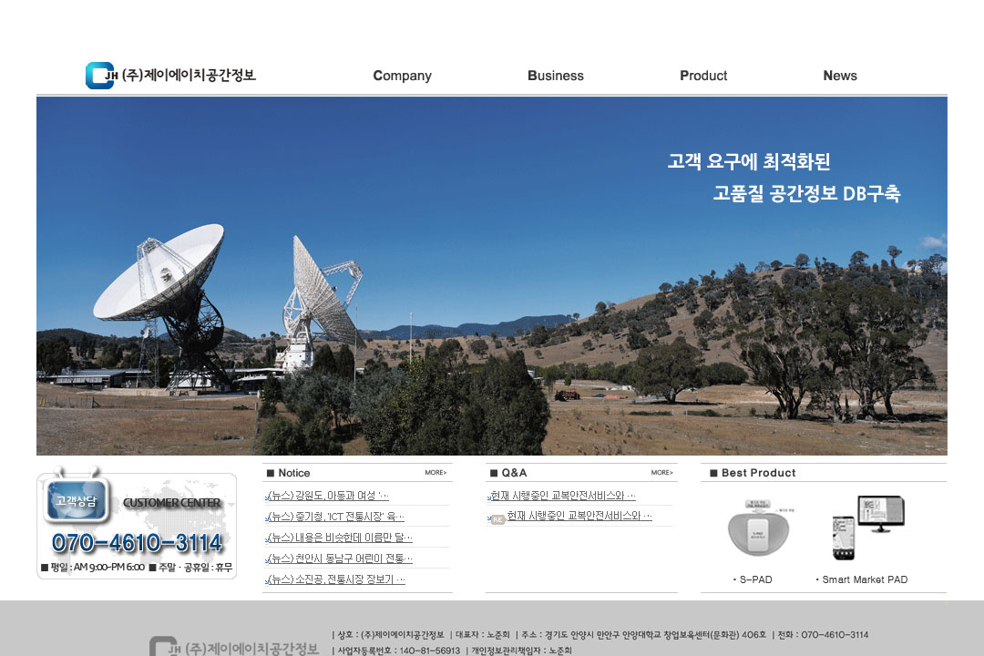 제이에이치공간정보(S-PAD(여성전용 실시간 구조요청 알림 제품)) 기업, 채용, 투자, 뉴스 제이에이치공간정보(S-Pad(여성전용 실시간 구조요청 알림 제품)) 기업, 채용, 투자, 뉴스